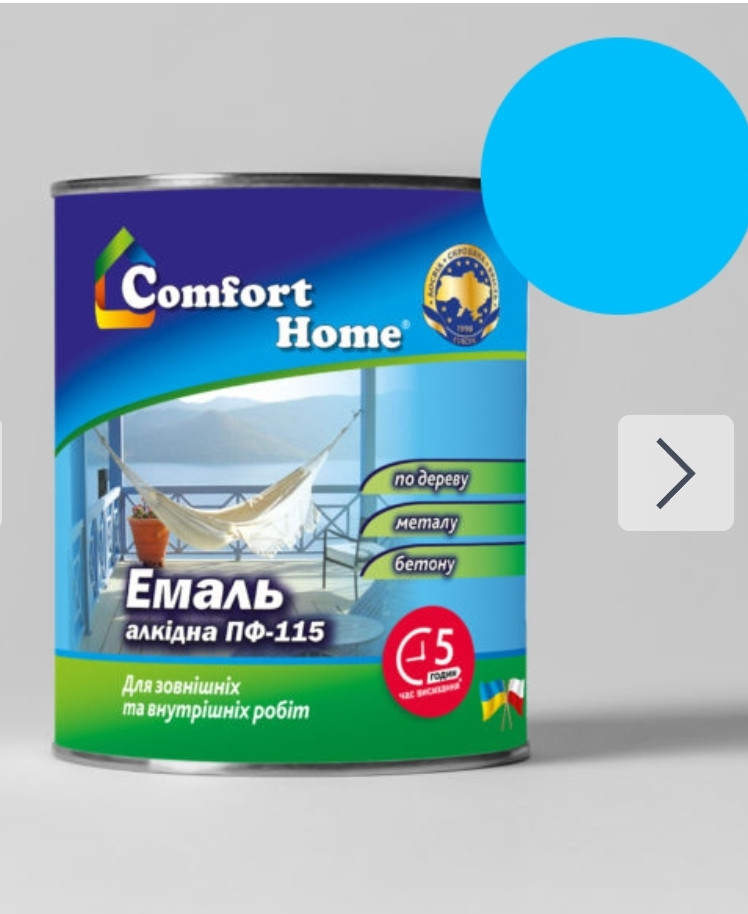 Емаль алкідна світло-блакитна ПФ-115 “Comfort Home” 2,8кг