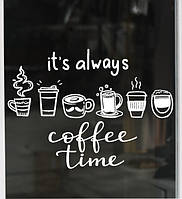 Наклейка на вікно (вітрину, скло, дзеркало) "It's always coffee time. Завжди час для кави"