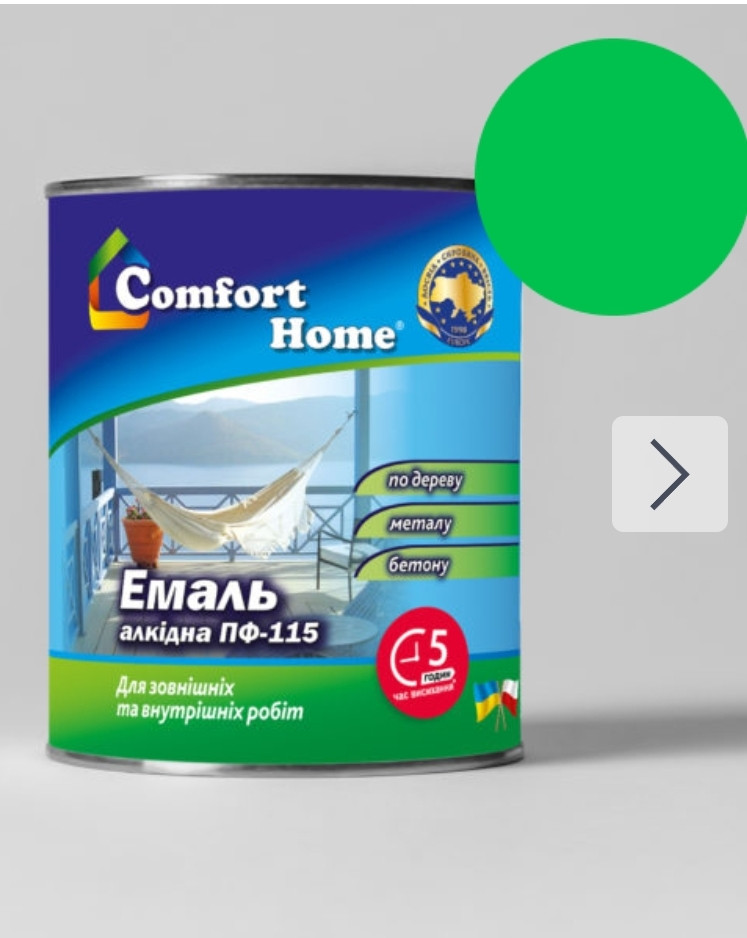 Емаль алкідна світло-зелена ПФ-115 “Comfort Home” 2,8кг