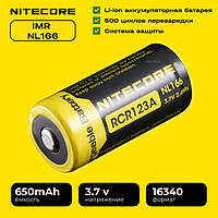 Акумулятор NITECORE NL166 RCR123/16340 650mAh Li-Ion, 3.7v, 500 циклів, Немає ефекту пам'яті, Оригінал, 1шт