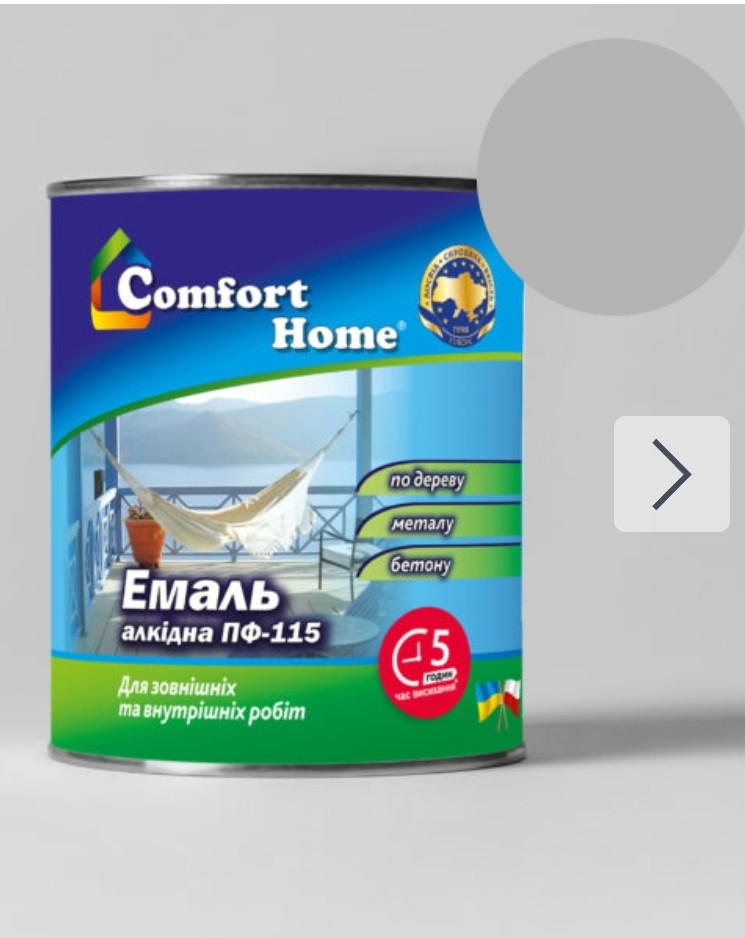 Емаль алкідна світло-сіра ПФ-115 “Comfort Home” 0,9кг, фото 1
