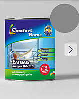 Емаль алкідна сіра ПФ-115 “Comfort Home” 0,9кг