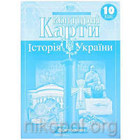 Контурні карти 10 клас "Історія України"