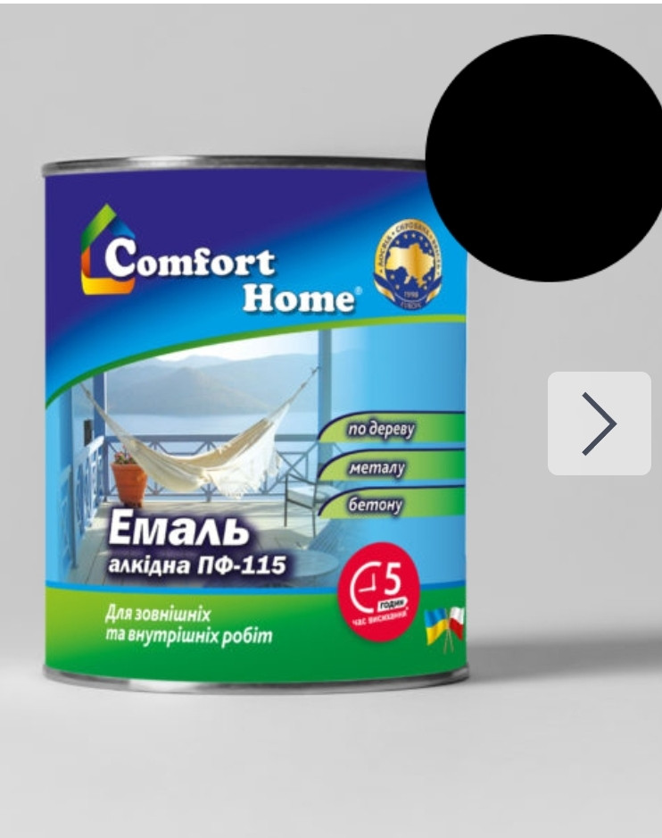 Емаль алкідна чорна ПФ-115 “Comfort Home” 2,8кг