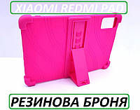 Чехол для Xiaomi redmi pad 2022 (10.61) силиконовый розовый ivanaks Shield Pink