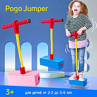 Джампер для детей Pogo Stick Jumper Прыгалка для детей Пого Стик / Моби Джампер Попрыгун детский Пого Стик 3+