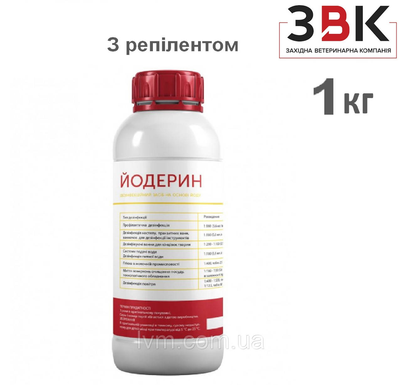 Засіб дезінфекційний ЙОДЕРИН 1кг для вимушеної та профілактичної дезінфекції