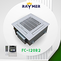 Кассетный фанкойл RAYMER FC-120R2, 4-х направленный, 2200 м3/ч (2-трубный)