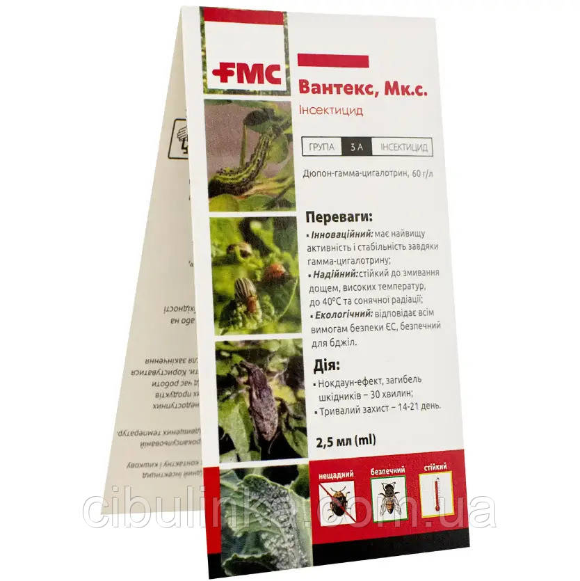 Інсектицид Вантекс FMC Франція 2.5 г, фото 1