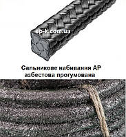 Сальниковая набивка АР бухта 10 кг