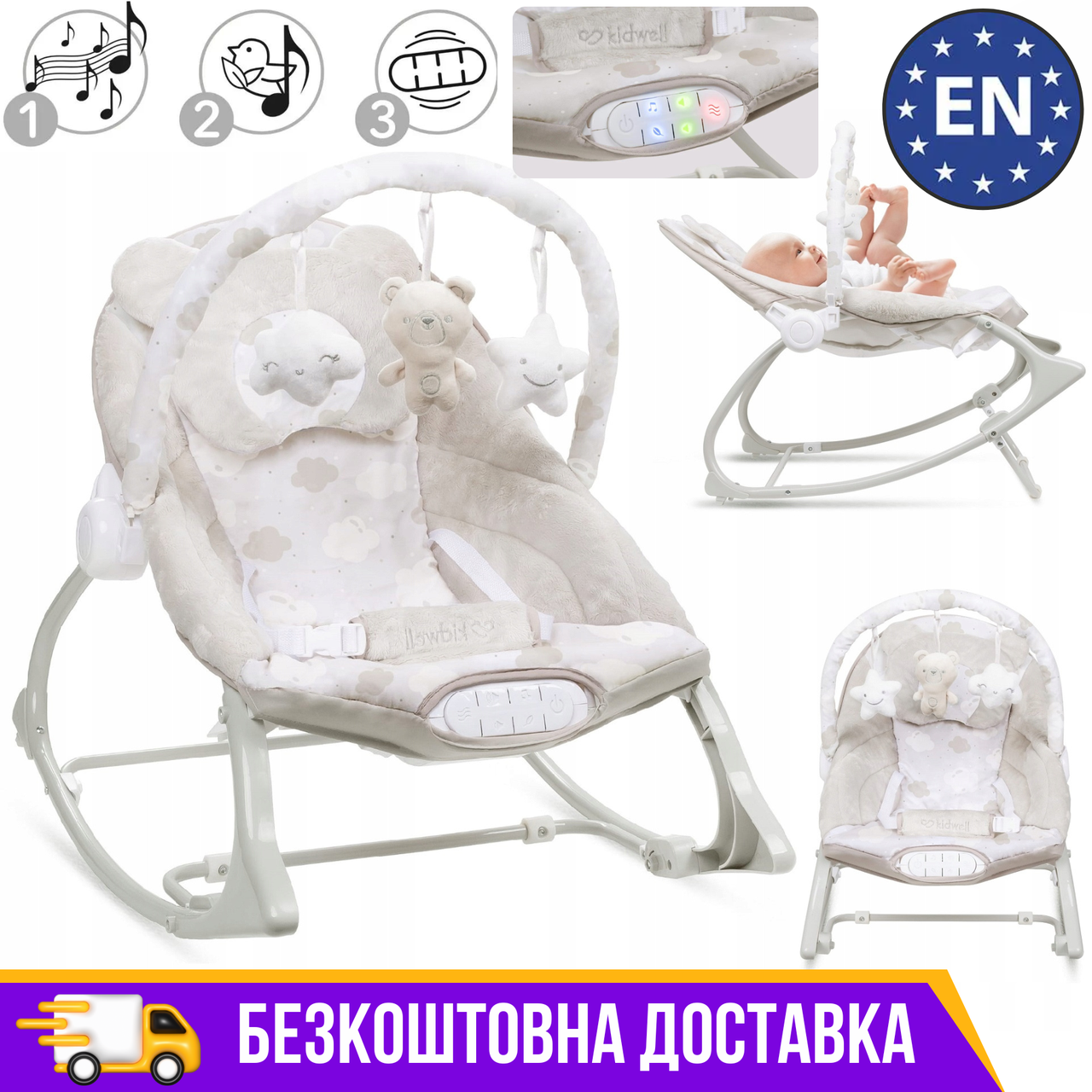 Колиска для заколисування Kidwell PINO BEIGE