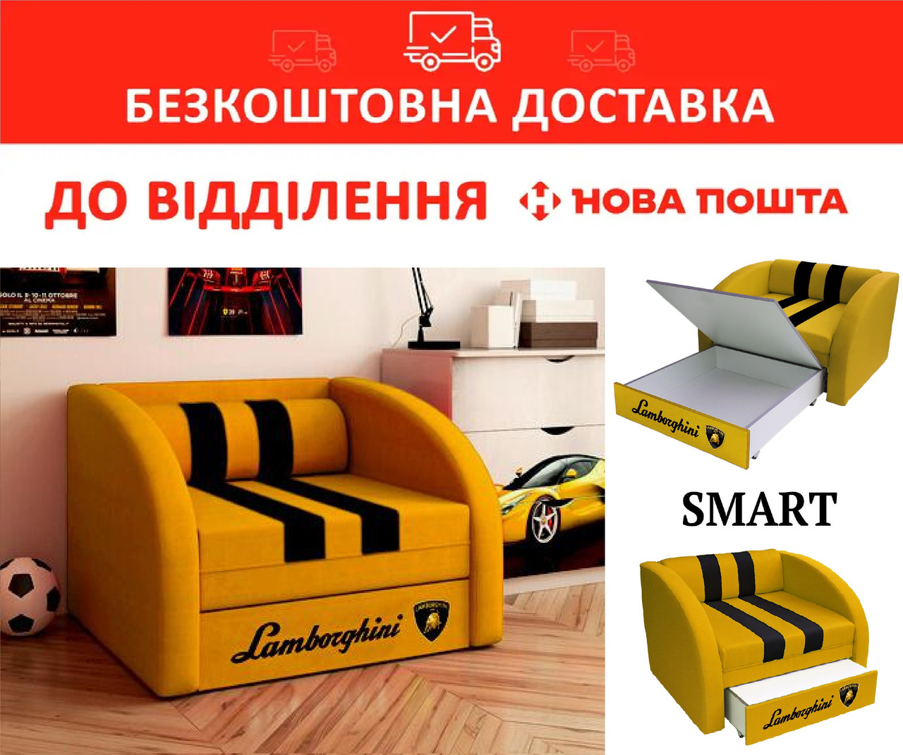 Дитяче крісло-ліжко 80*170 SMART SM-003 Жовтий, фото 1