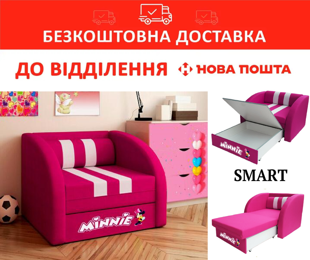 Дитяче крісло-ліжко 80*170 SMART SM-005 Рожевий