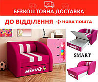 Детское кресло-кровать 80*170 SMART SM-005 Розовый