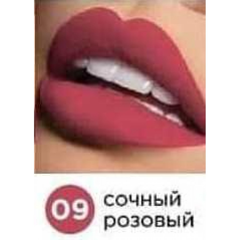 Матовая жидкая помада для губ с пудровым эфектом Parisa №09 - фото 2 - id-p1823774262