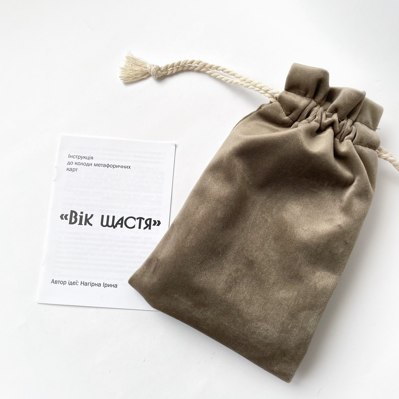 Метафоричні карти "Вік щастя". Ірина Нагірна