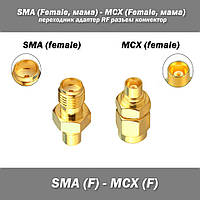 Переходник адаптер SMA (Female, мама) - MCX (Female, мама) RF разъем коннектор