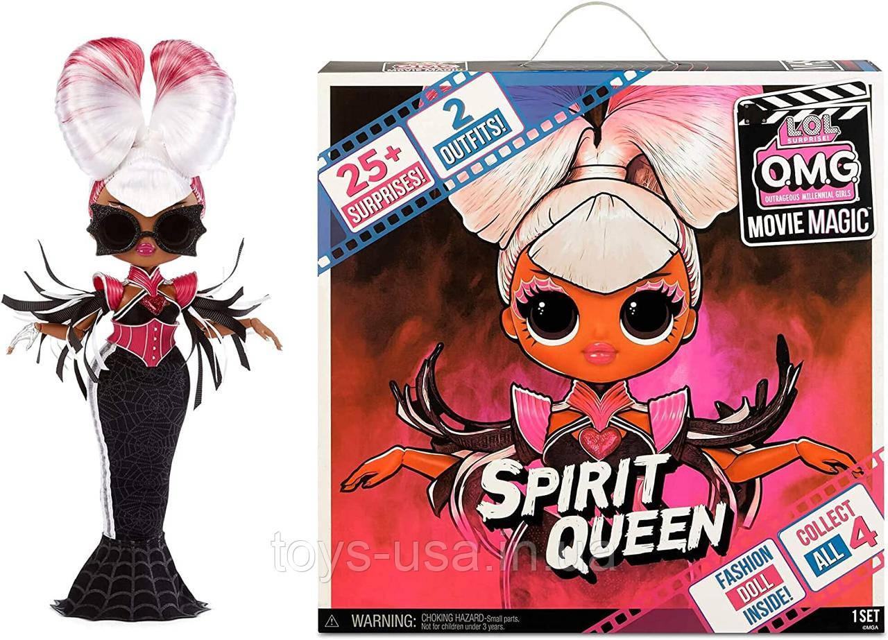 Лялька Лол ОМГ Королева Кураж LOL OMG Movie Magic Spirit Queen