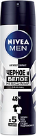 Мужской дезодорант-спрей Nivea "Невидимый" (150мл.)