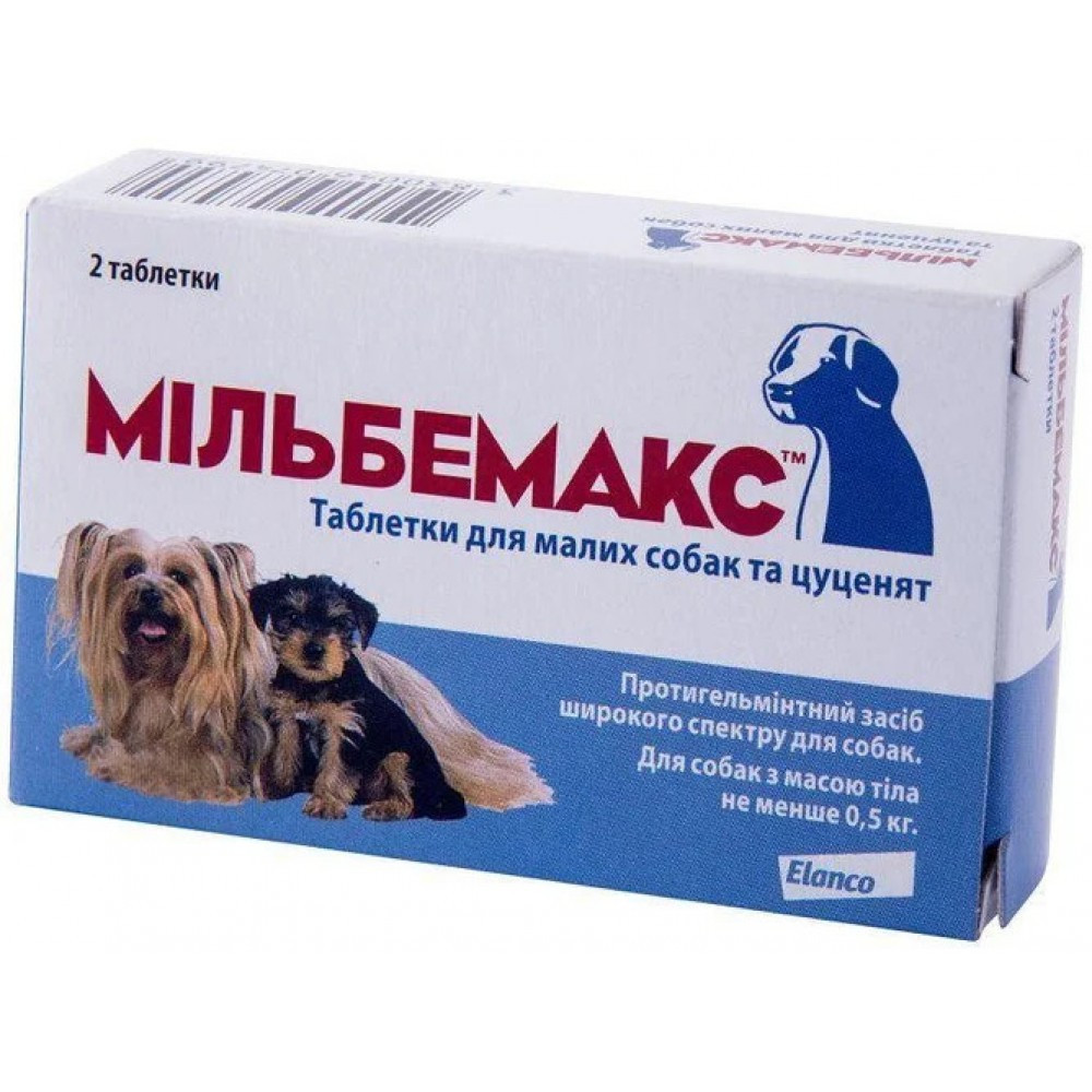 Купить Мильбемакс Таблетки от глистов антигельминтик для собак мелких ...