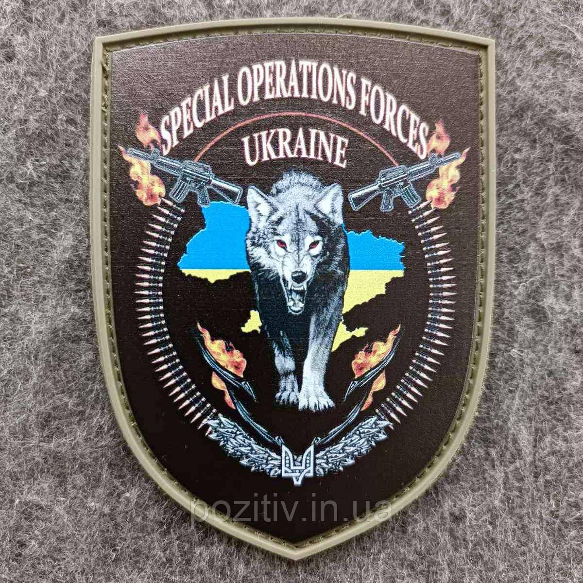 Шеврон ССО України нарукавний на липучці вовк пвх