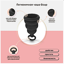 Силіконова менструальна чаша із захистом від протікання Gvibe Gcup Black, 10 мл, фото 2