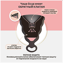 Силіконова менструальна чаша із захистом від протікання Gvibe Gcup Black, 10 мл, фото 3