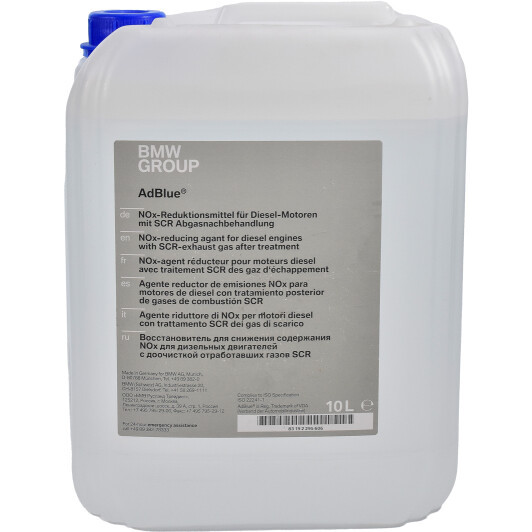 AdBlue BMW, фото 1