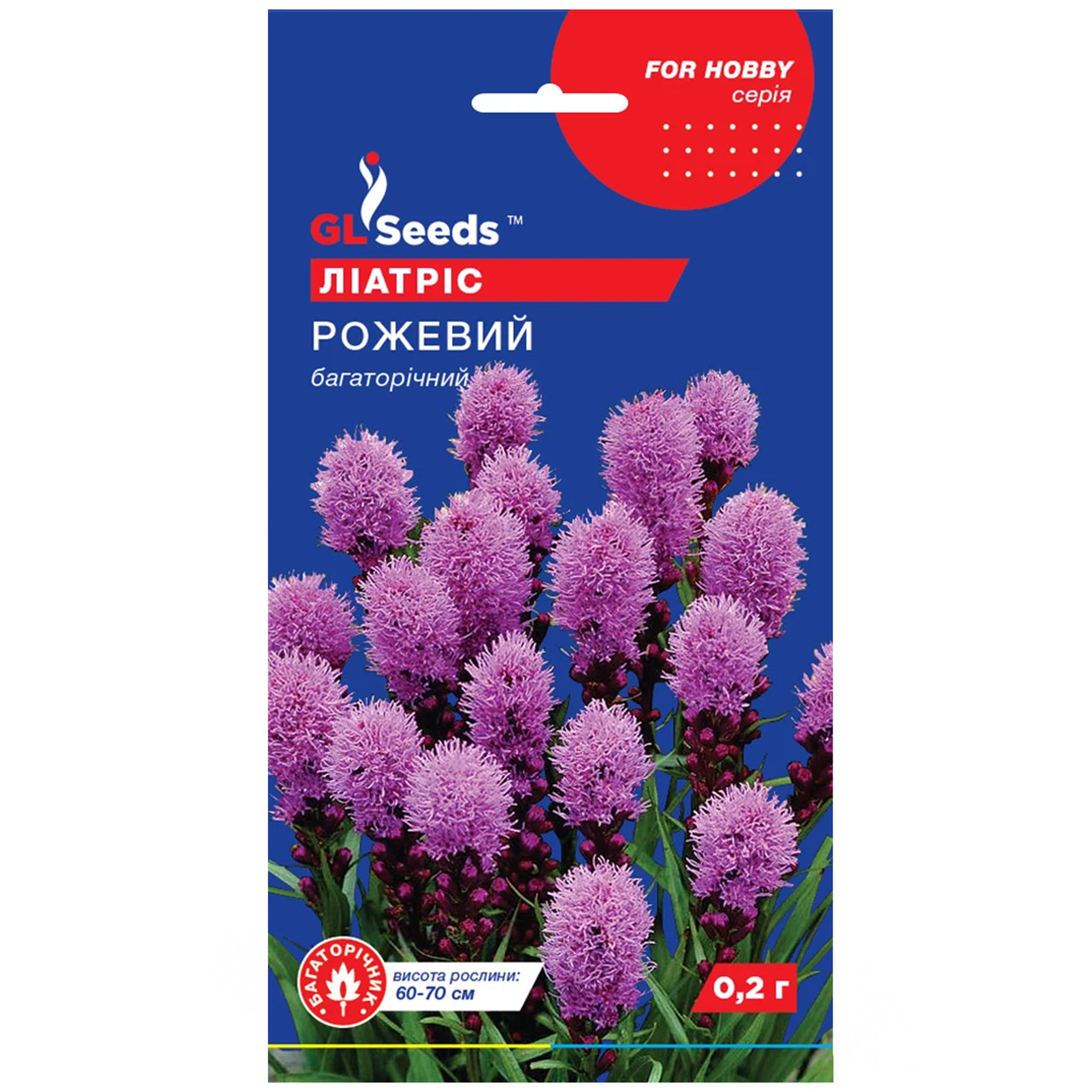 Ліатріс Рожевий 0.2 г