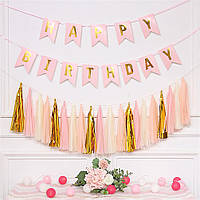 Набор из шаров растяжка Happy Birthday с кисточками Тассел
