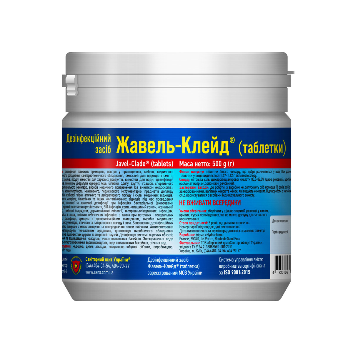 Жавель-Клейд (500 р. ≈ 150шт./банку) Франція