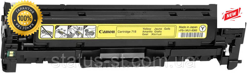 Картридж Canon 718 yellow до принтера LВP-7200CDN, LBP7210Сdn, LBP7660Сdn, LBР7680Cx, МF8330Cdn аналог