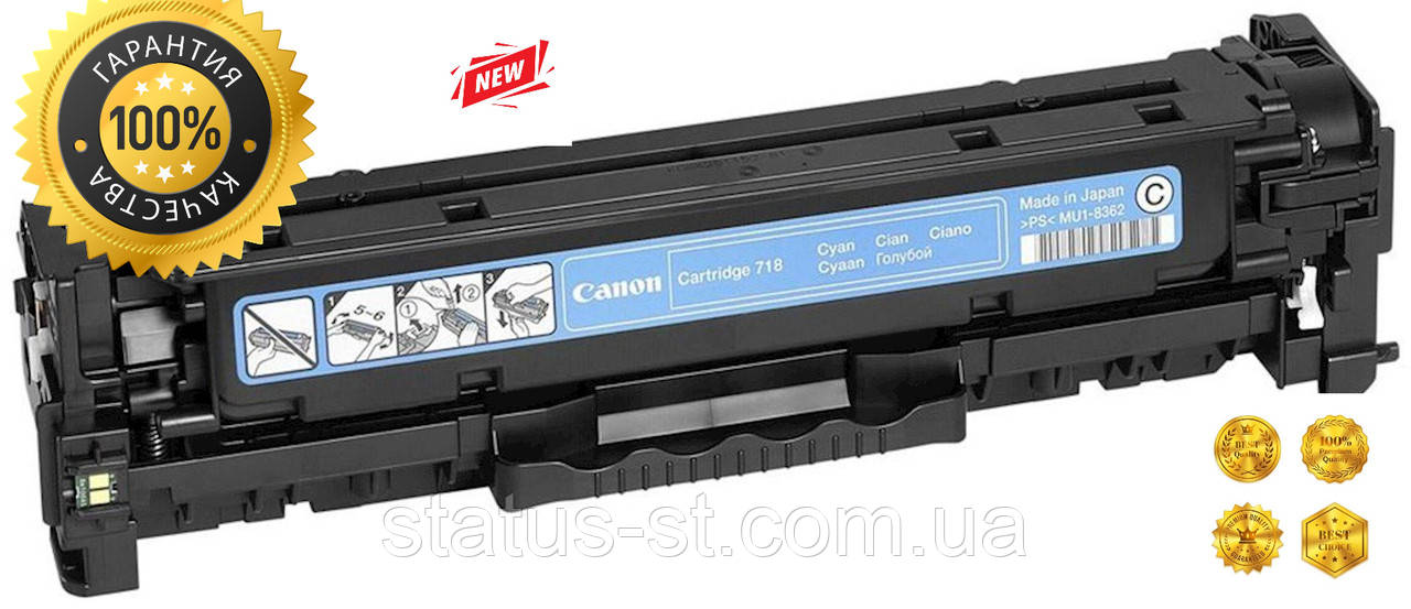 Картридж Canon 718 cyan до принтера LВP-7200CDN, LBP7210Сdn, LBP7660Сdn, LBР7680Cx, МF8330Cdn аналог