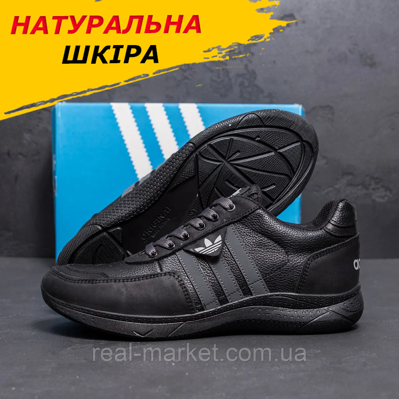 Осінні Весняні чоловічі шкіряні кросівки Adidas (Адідас) чорні повсякденні з натуральної шкіри на осінь взуття *А20 сір*