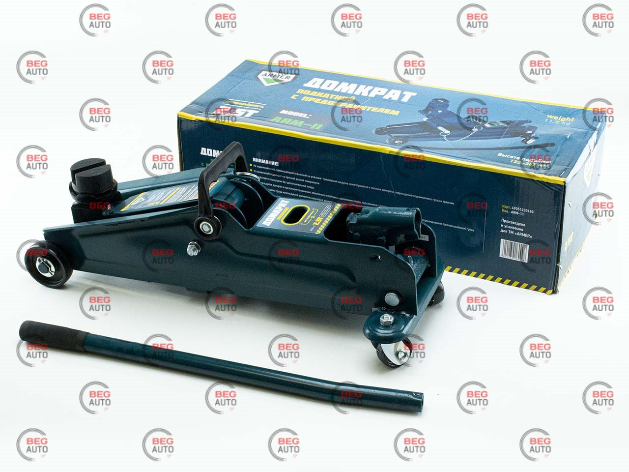 Домкрат гідравлічний підкатний 2,5т 133-387мм 11,5кг із запобіжником (коробка) (ARM-11) (Armer)