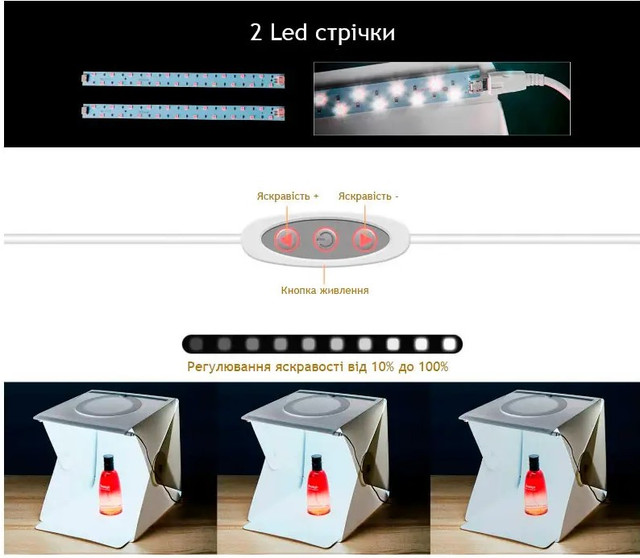 Лайткуб, фотобокс с подсветкою адаптер трегулювання