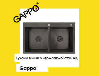 Кухонні мийки з нержавіючої сталі Gappo