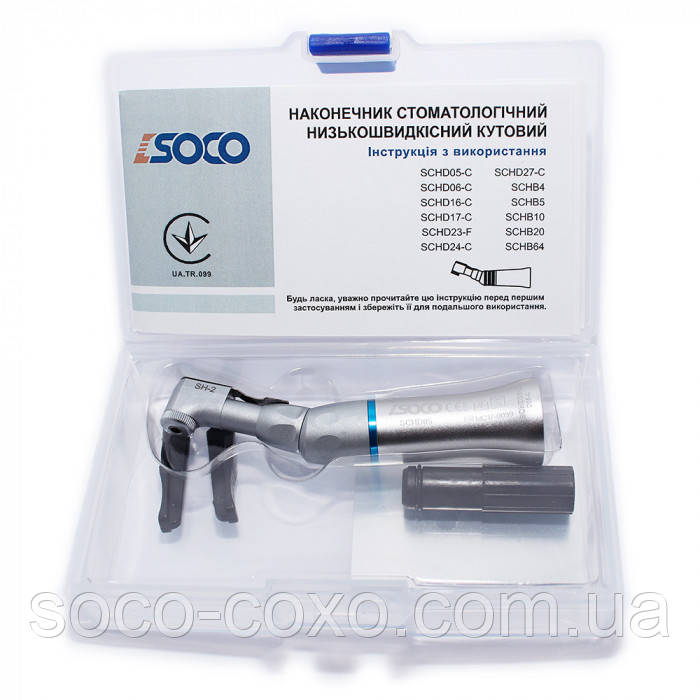 Наконечник кутовий SOCO D05-C із затискачем