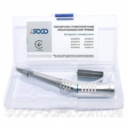 Наконечник хірургічний прямий SOCO D29-S (кут 20°)