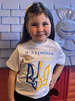 Детская патриотическая футболка с надписью Я Украинка белая,детские футболки с патриотическим принтом