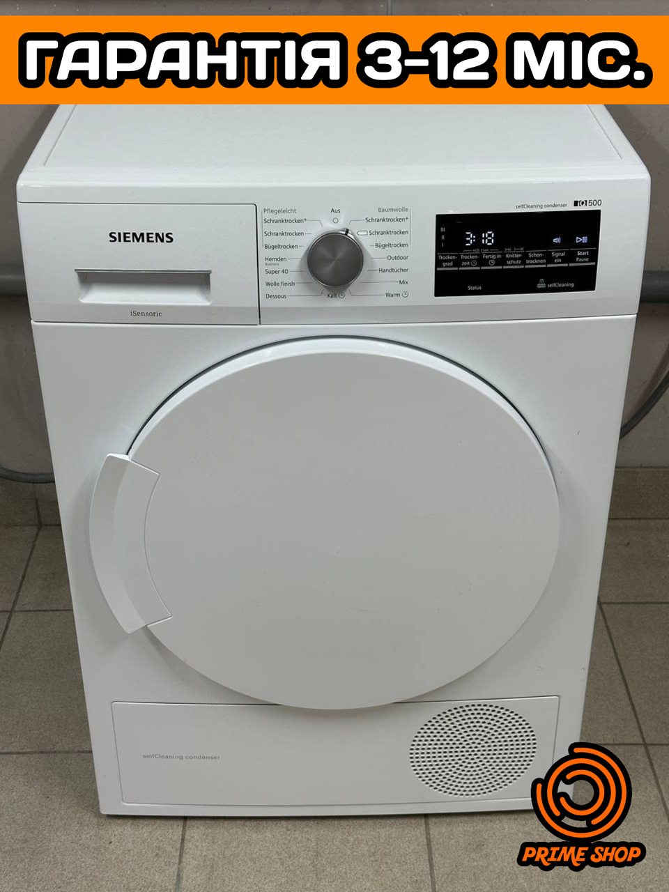 Сушильна машина SIEMENS IQ500 Конденсаційна з тепловим насосом 8 кг А++ з Німеччини б/у ЄВРОПА