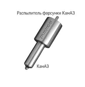 Розпилювач форсунки КамАЗ; 271.1112110-01;, фото 3