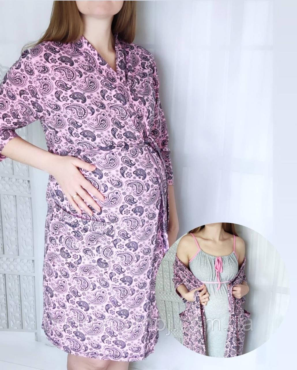 Комплект халат, нічна сорочка для вагітних і годуючих в роддом розмір 48-50