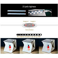 Світловий лайткуб фотобокс з підсвіткою 30*30*30 см 2 LED ленти + регулювання освітлення, фото 4