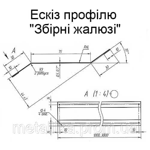 Жалюзи металлические 0.3 мм Китай глянцевый ВК Металика - фото 6 - id-p1824052300