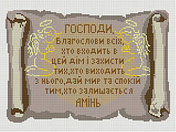 Картина стразами Алмазна мозаіка Благословення дому (OSG034) 30 х 40 см (Без підрамника)