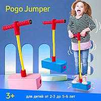 Дитячий джампер Пого Стик Pogo Stick ( жабка)