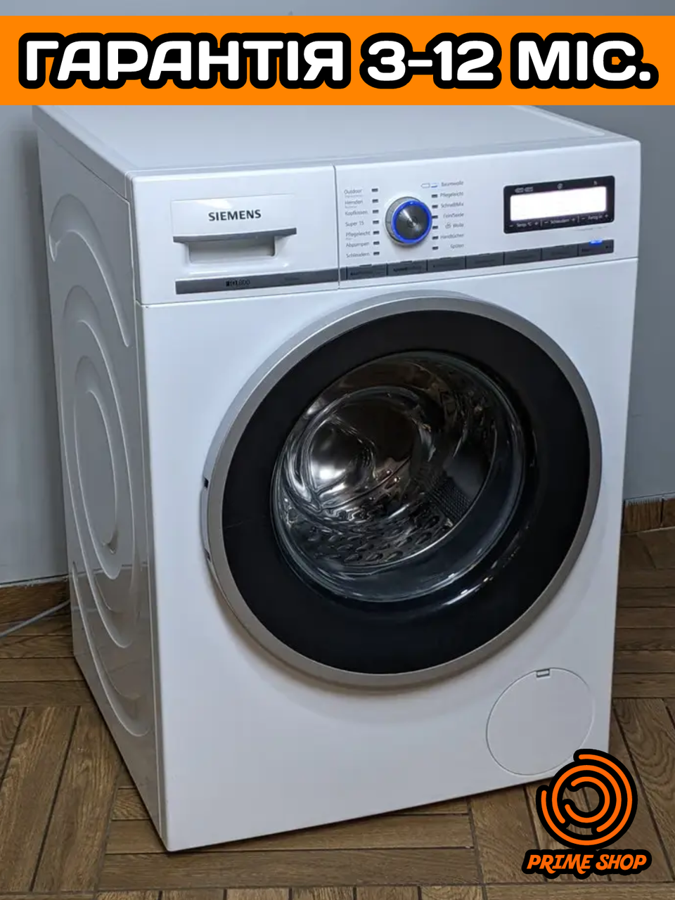 Пральна машина SIEMENS IQ800 Фронтальна 8 кг A+++ з Німеччини б/у ЄВРОПА (2019p)