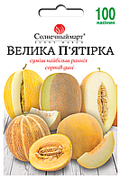 Диня Велика п'ятірка (суміш), 100шт.