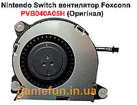 Вентилятор Nintendo Switch (PVB040A05H) (Foxconn) (Оригинал)